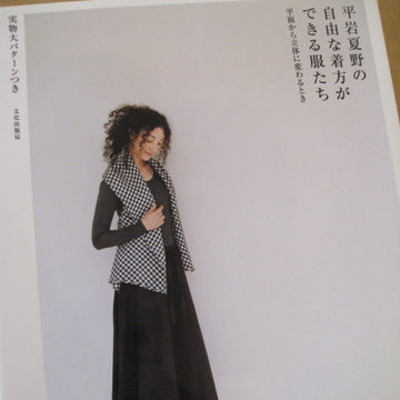 Clever Co-ordinates To Wear