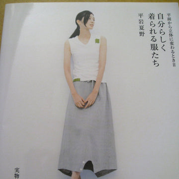 Clever and Unique Clothes My Style