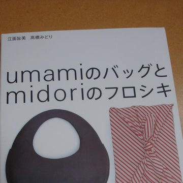 Umami Bags + Midori Furoshiki