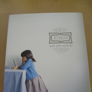 Girly Style Wardrobe