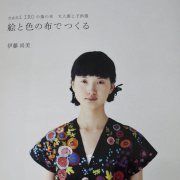 Nani Iro Pattern Book