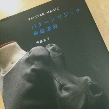 Pattern Magic Vol.3 - Stretch Fabrics (Japanese edition)