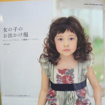 Lovely Little Girl's Co-Ordinates