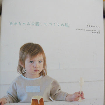 Simple Natural Baby's Clothes