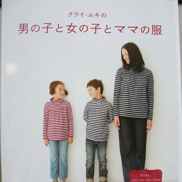 Kids and Mums Clothes