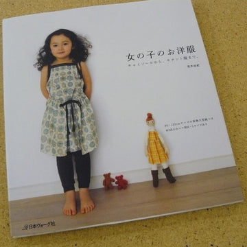 Favourite Girl's Clothes