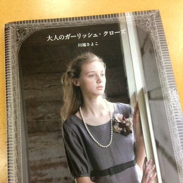 Stylish Feminine Clothes