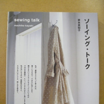 Sewing Talk